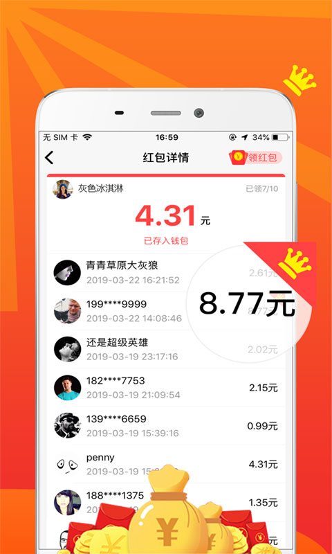 红包小二