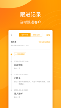 指尖抢单
