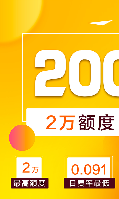掌上快花管家