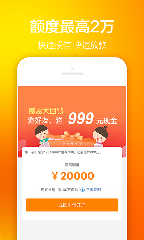 掌上快花管家