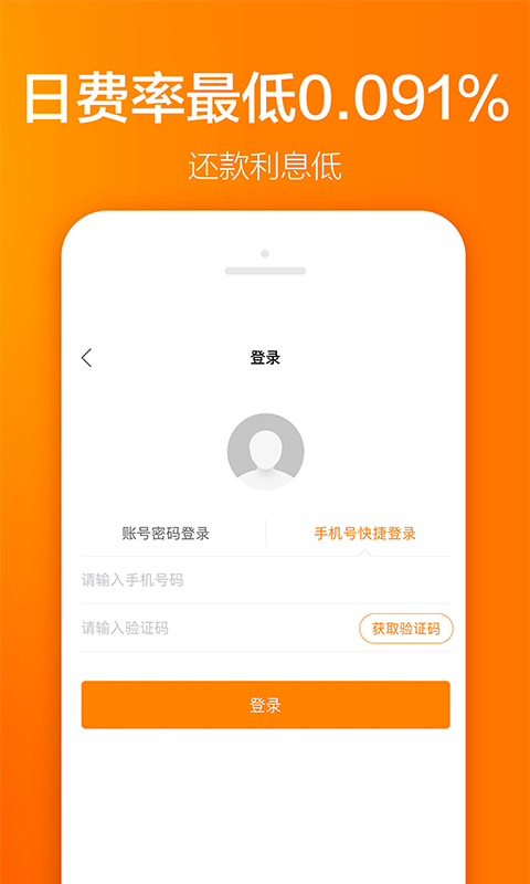 掌上快花管家