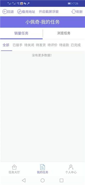 小佩奇