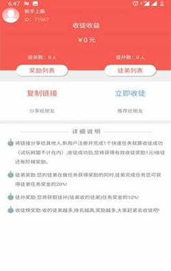 闲赚客