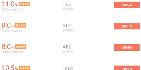 爱钱进