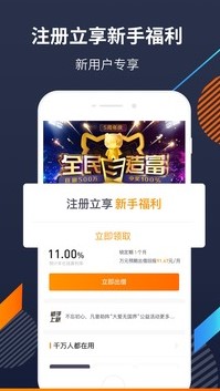 爱钱进