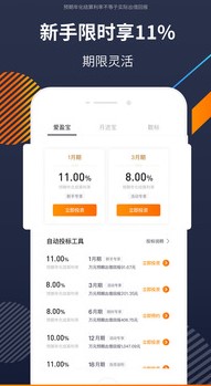 爱钱进