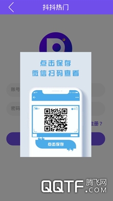 抖抖热门