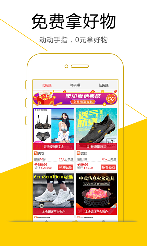 兼职赚钱联盟