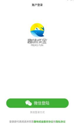 趣味成金