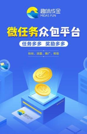 趣味成金