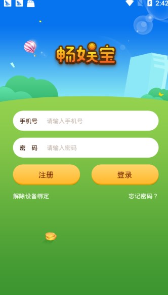 畅娱宝