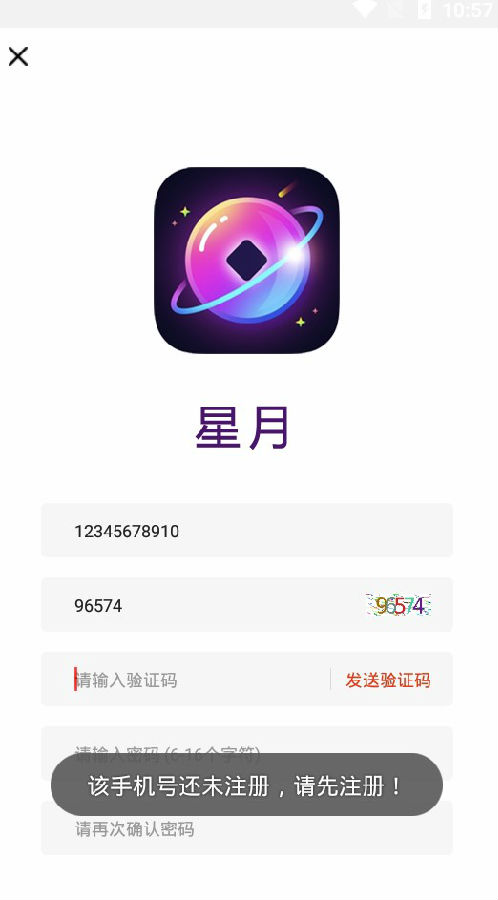 星月网赚