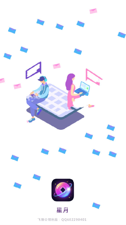 星月网赚
