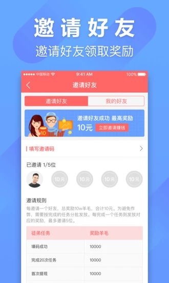 羊毛赚服务