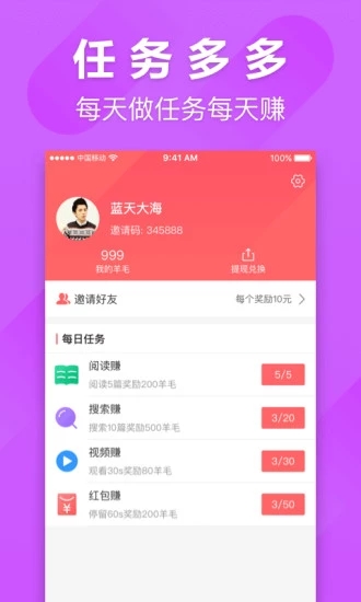 羊毛赚服务