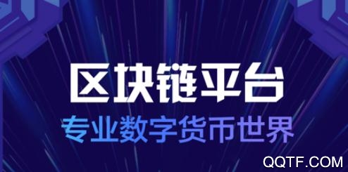 欢乐币区App官方版