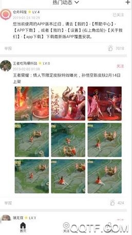 夸克链信App最新版