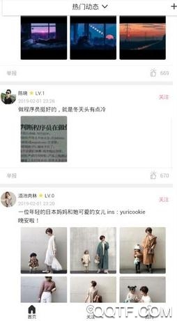 夸克链信App最新版