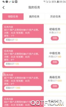 夸克链信App最新版