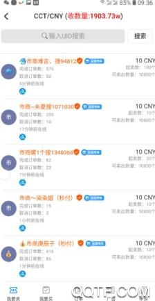 夸克链信App最新版