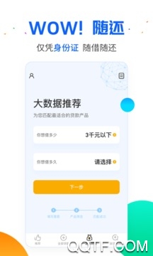 菠萝贷App官方版