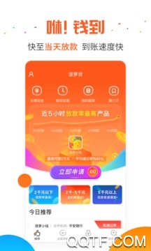 菠萝贷App官方版