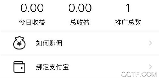 赚分享app