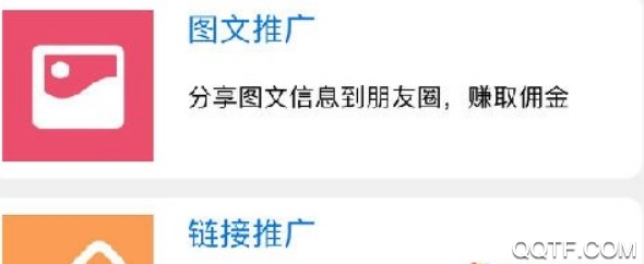 赚分享app