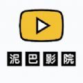 苹果手机泥巴影院2022最新版本