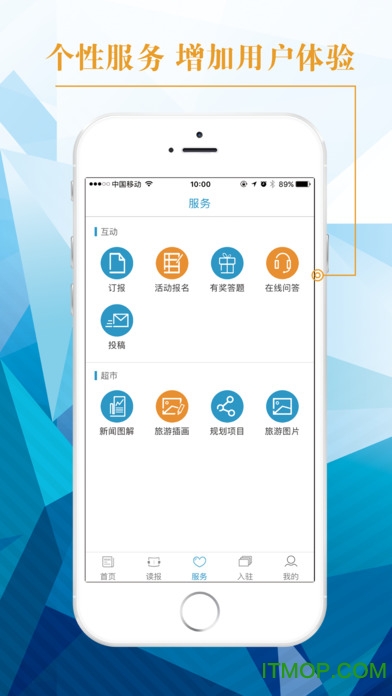 中国旅游新闻app