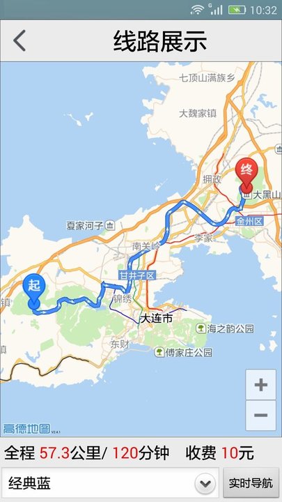 gps手机导航免费版