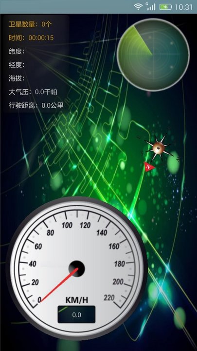 gps手机导航免费版