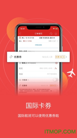 四川航空app官方