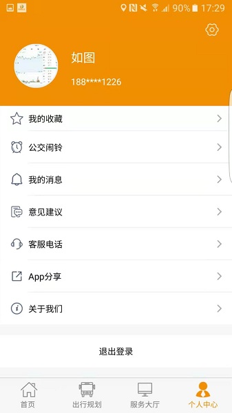 永州公交app官方