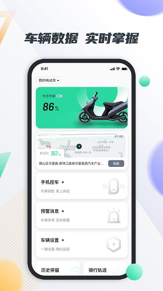智鹿畅行app