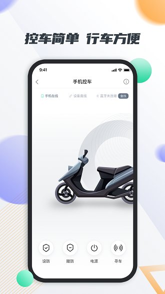 智鹿畅行app