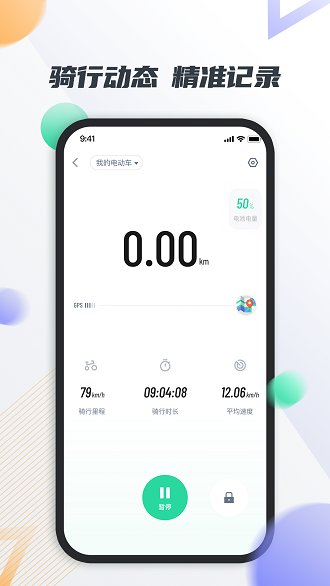 智鹿畅行app