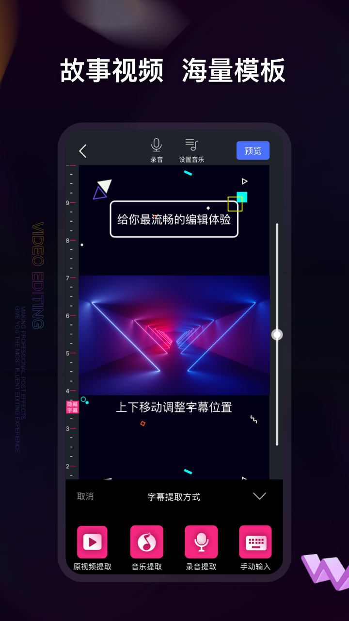 视频编辑神器app官方手机版
