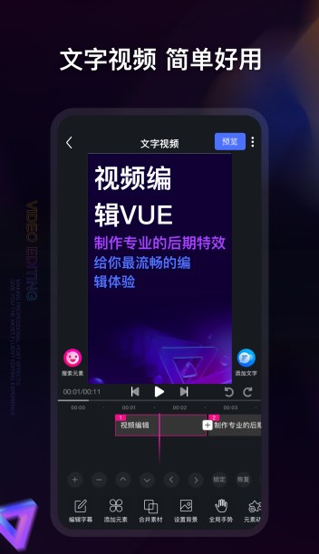 视频编辑神器app官方手机版
