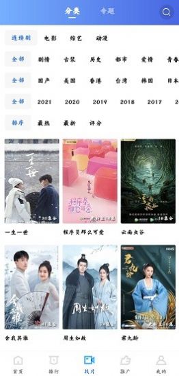 蓝莓影视app电视剧安卓手机2022软件