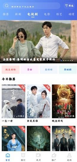 蓝莓影视app电视剧安卓手机2022软件
