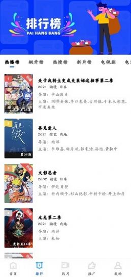 蓝莓影视app电视剧安卓手机2022软件