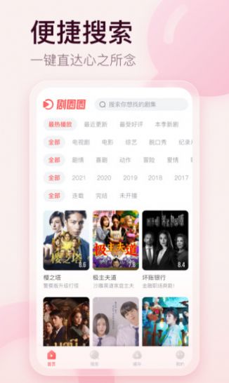 剧圈圈影视苹果app官方去广告版2022