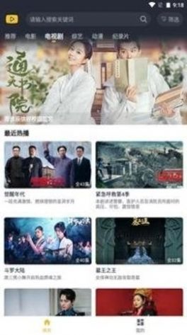 苹果手机泥巴影院2022最新版本