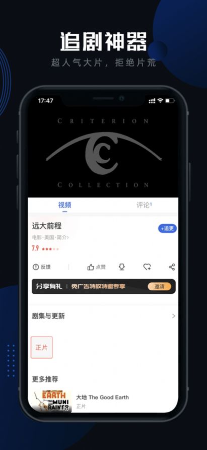 星夜视频4.1最新版本app安装