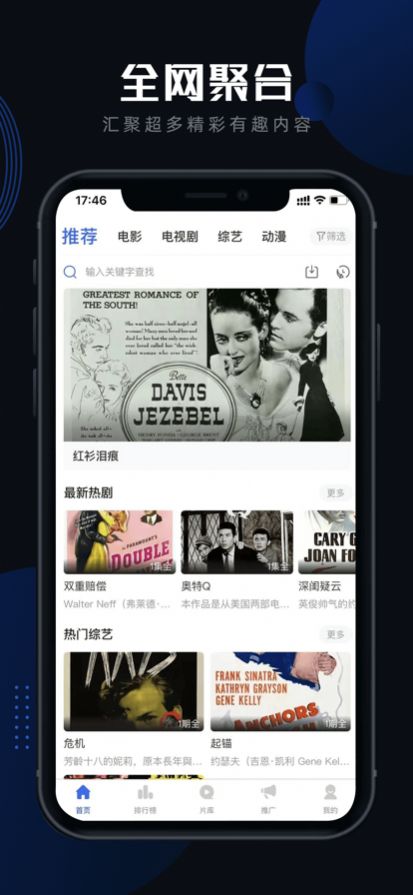 星夜视频4.1最新版本app安装