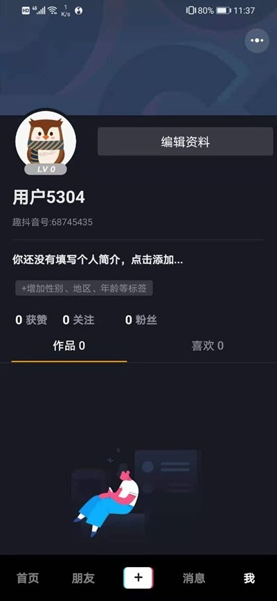 joytok趣抖音全国招募官网app