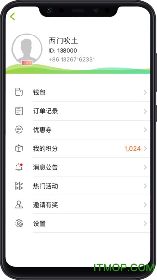 骑士换电app官方