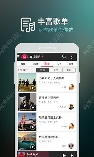 咪咕音乐2022最新版
