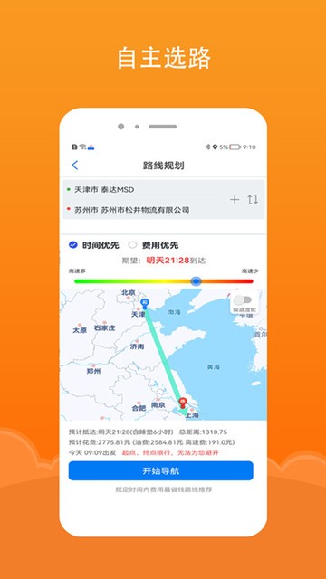好到达最新版